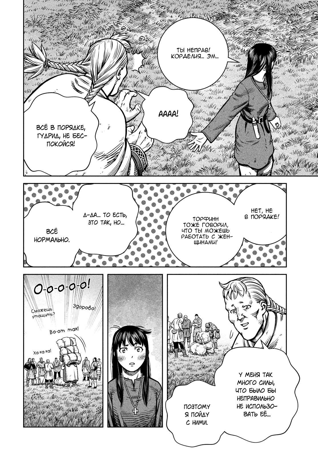 Read Сага о Винланде Manga Online