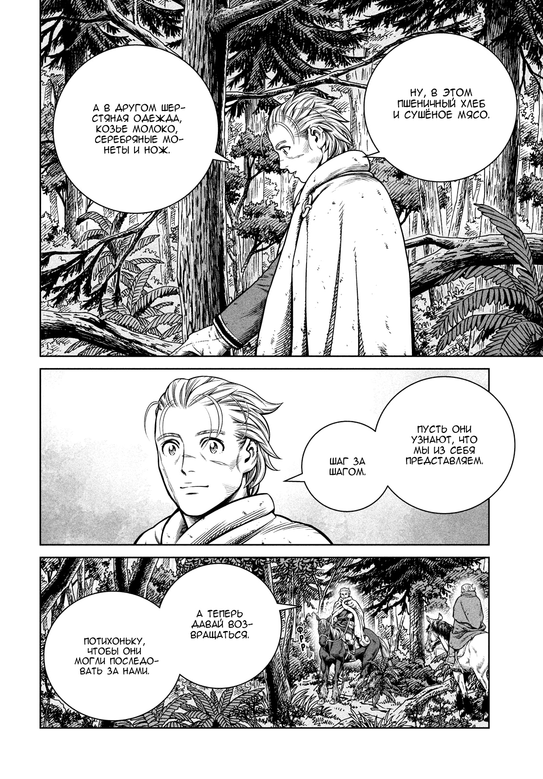 Read Сага о Винланде Manga Online