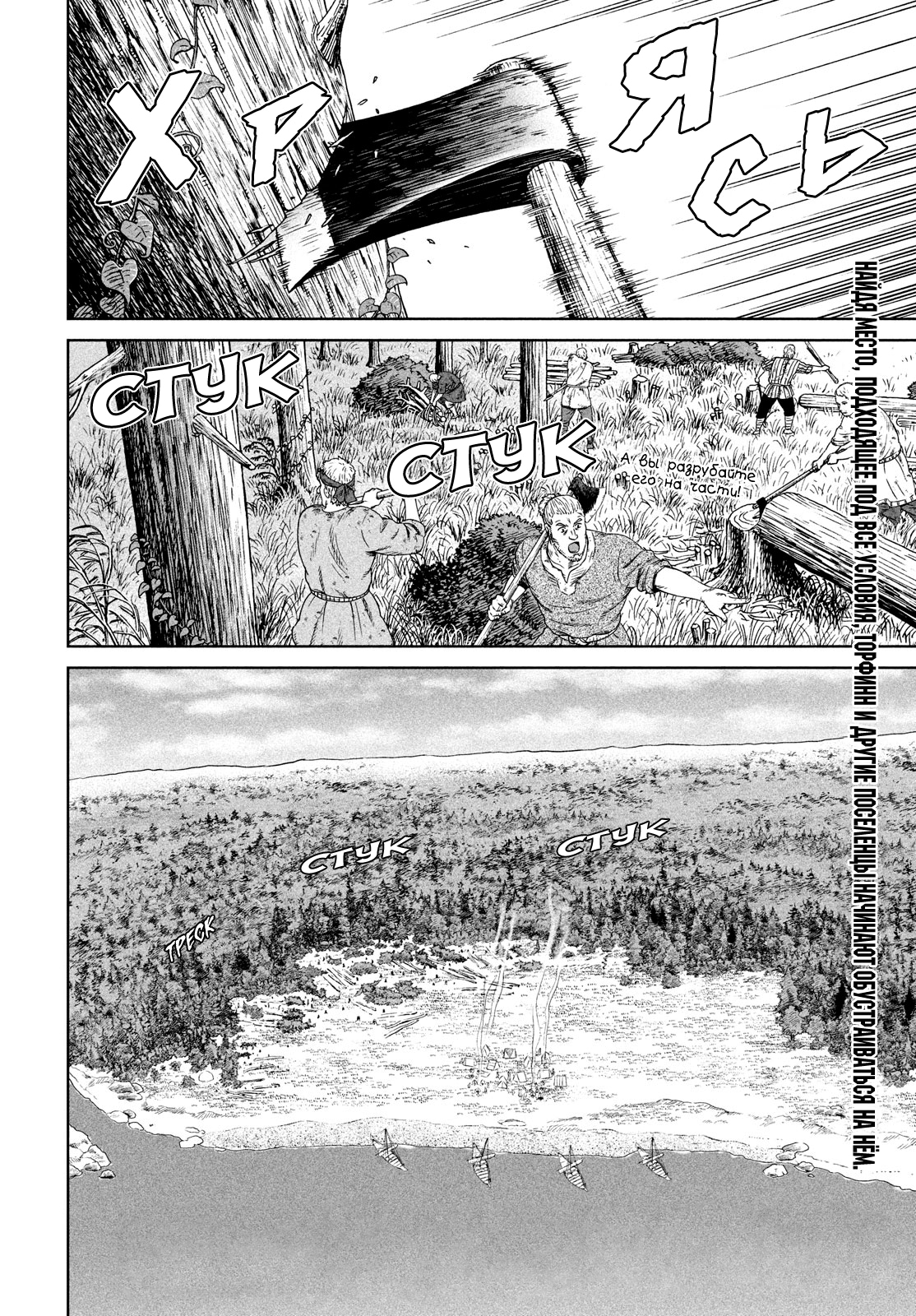 Read Сага о Винланде Manga Online