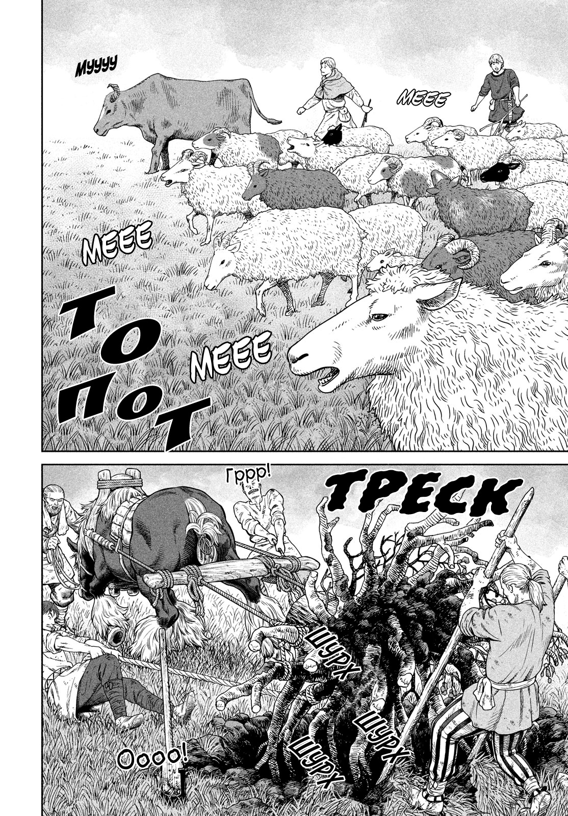 Read Сага о Винланде Manga Online