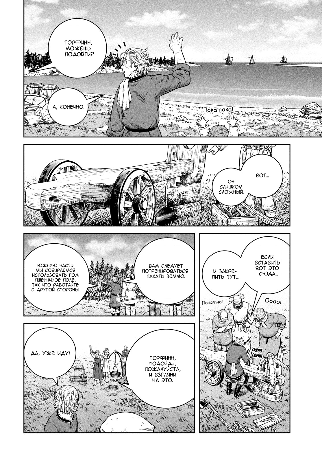 Read Сага о Винланде Manga Online