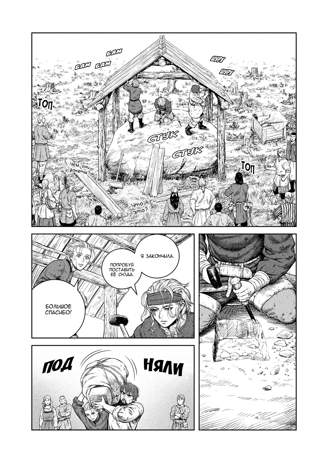 Read Сага о Винланде Manga Online