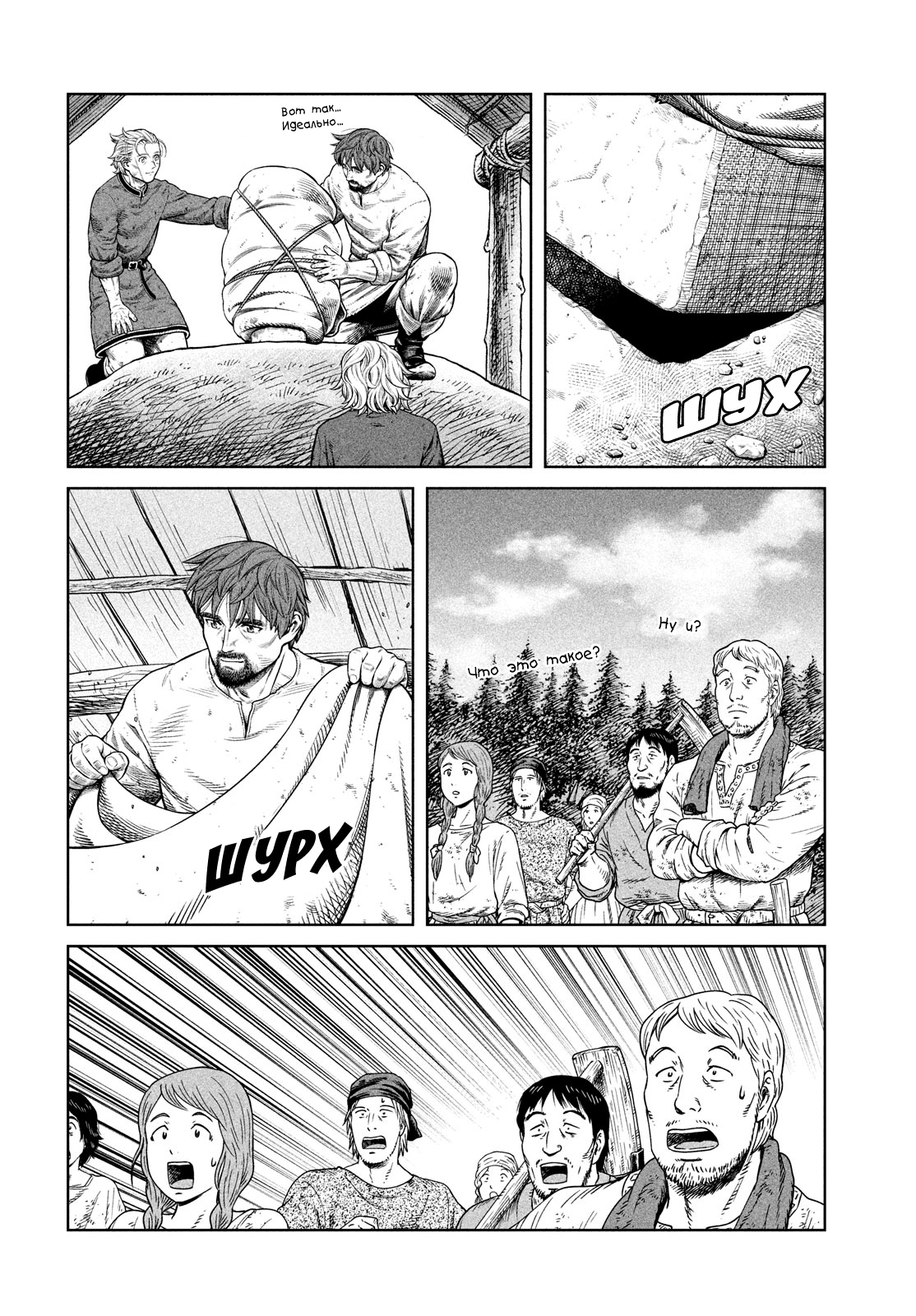 Read Сага о Винланде Manga Online