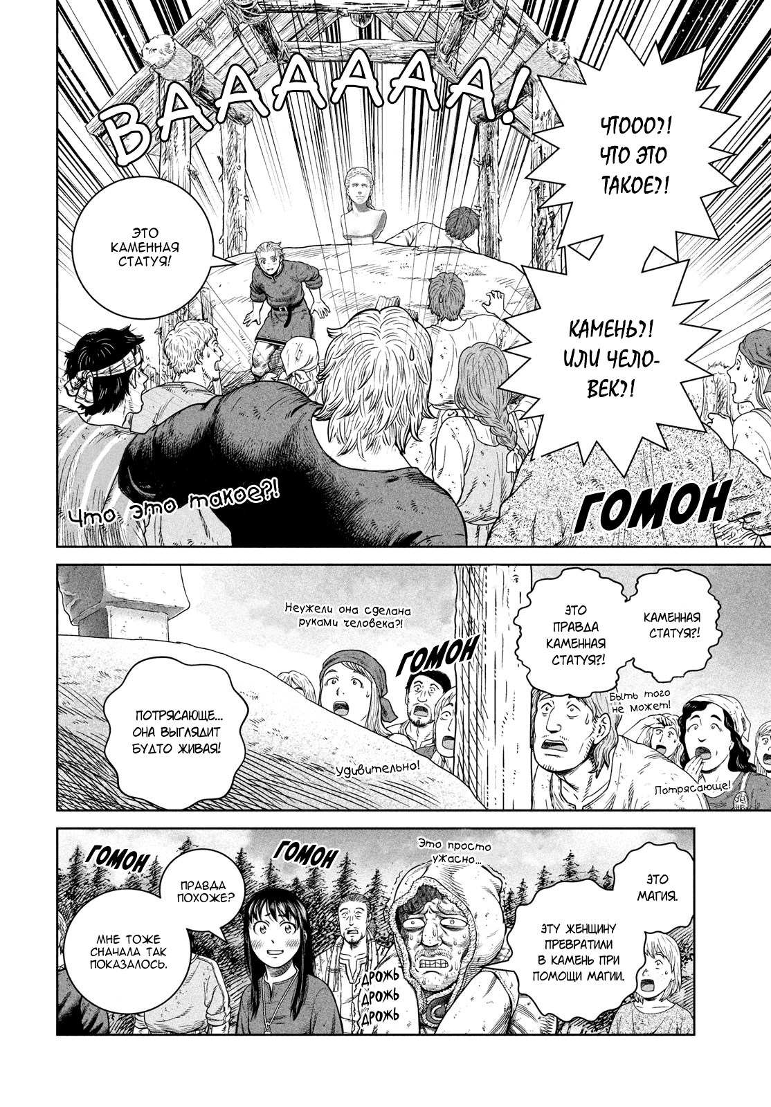 Read Сага о Винланде Manga Online