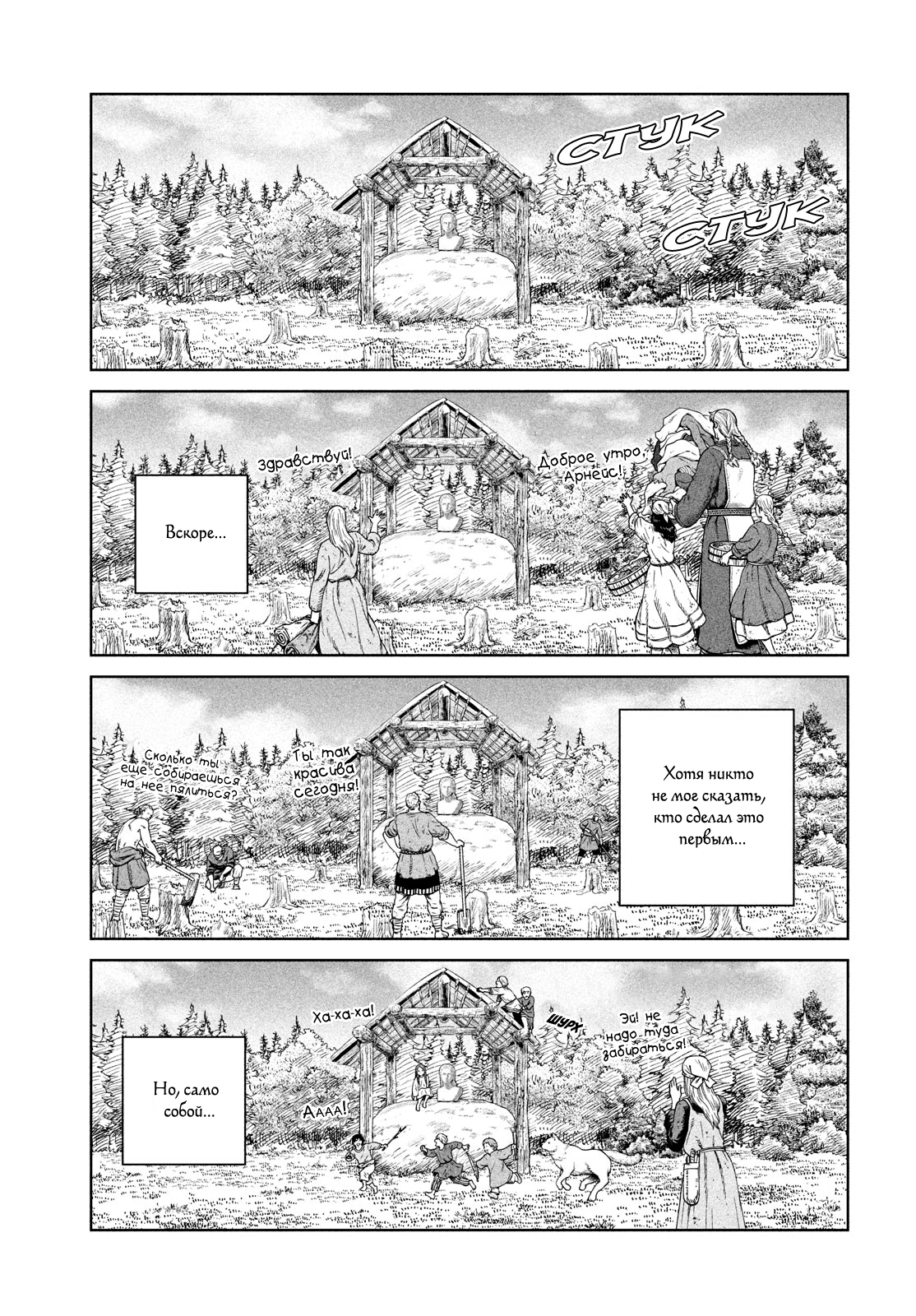 Read Сага о Винланде Manga Online