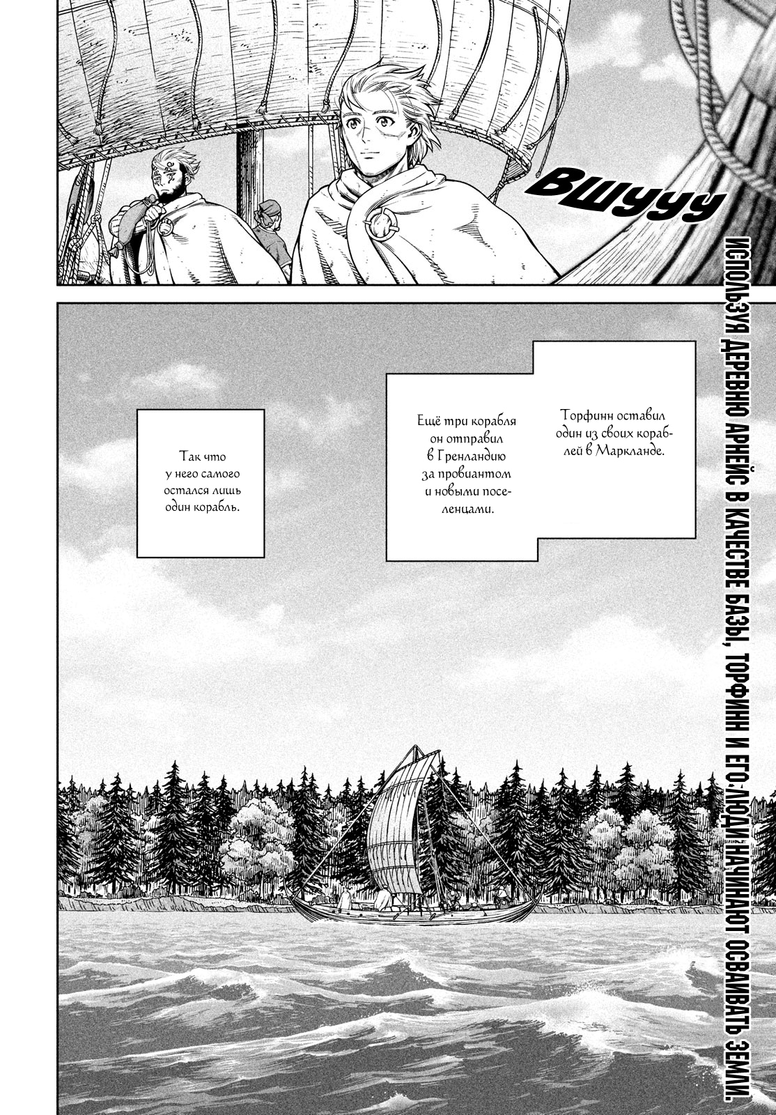 Read Сага о Винланде Manga Online