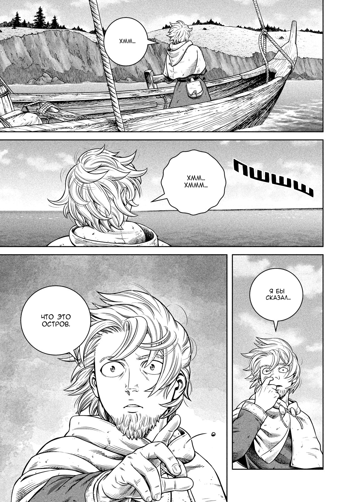 Read Сага о Винланде Manga Online