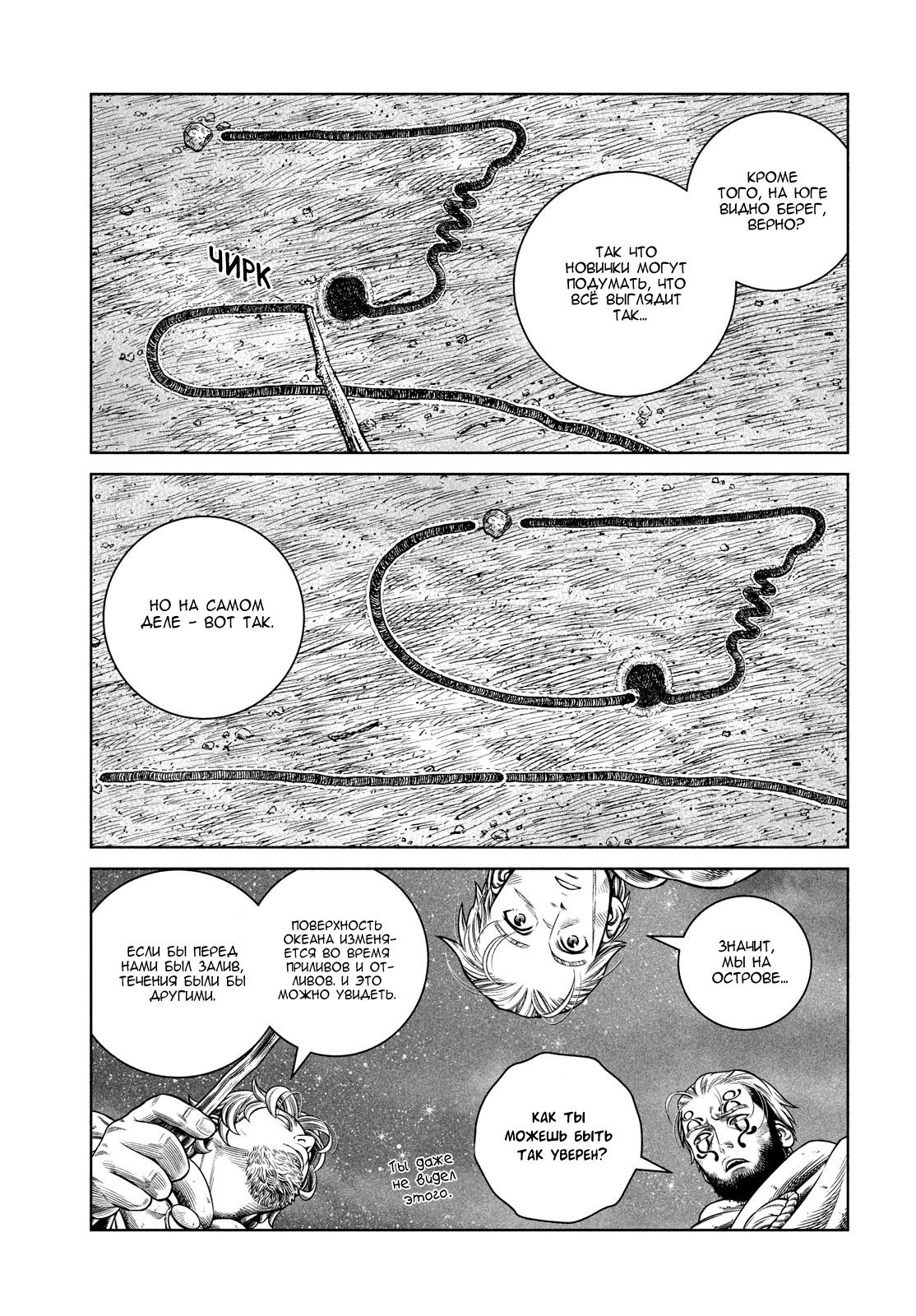 Read Сага о Винланде Manga Online