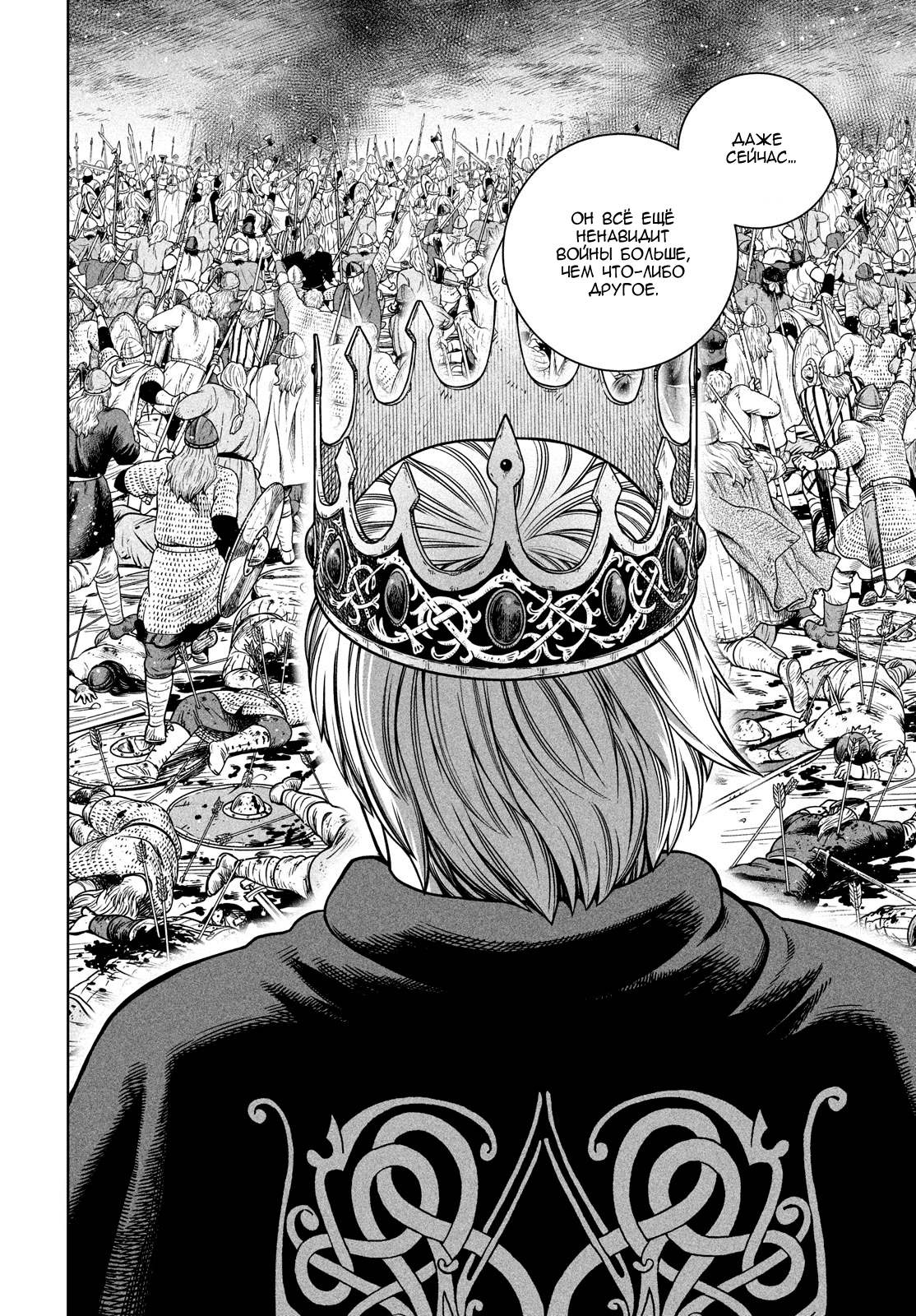 Read Сага о Винланде Manga Online