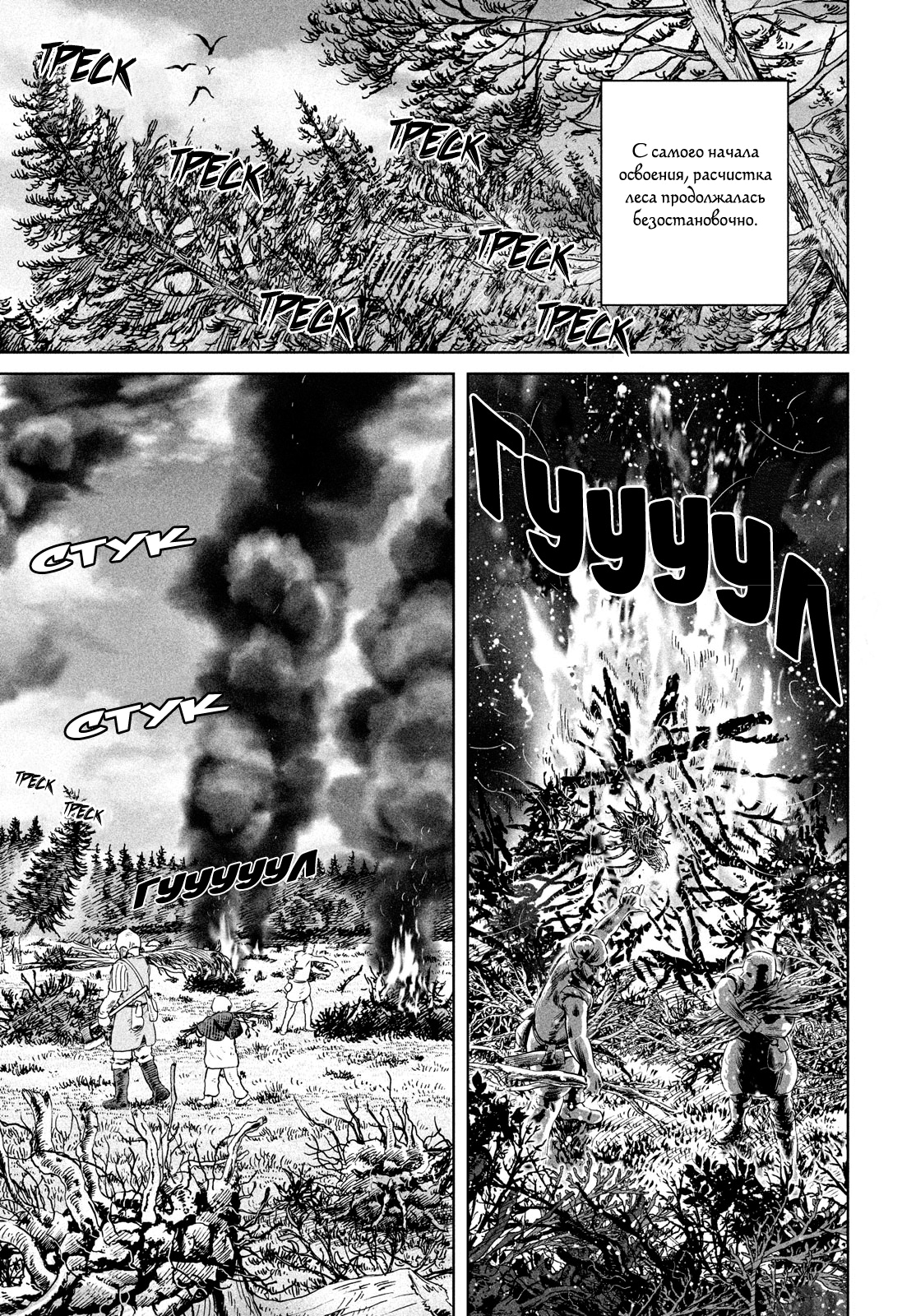 Read Сага о Винланде Manga Online