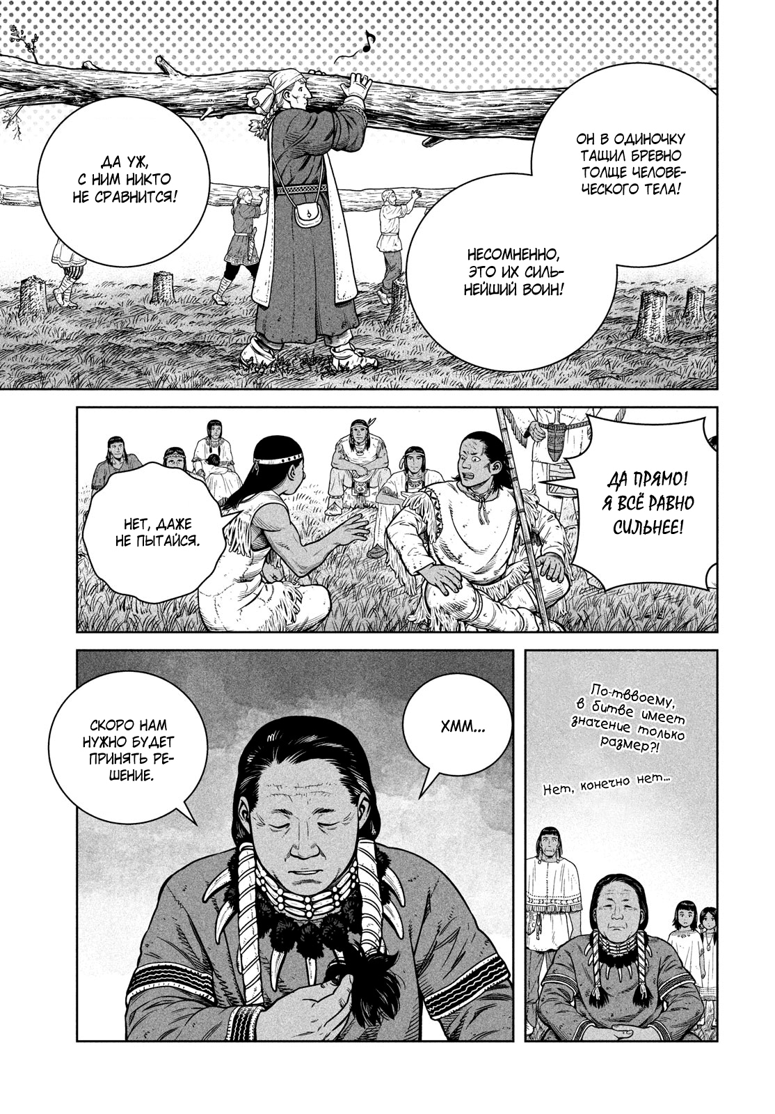 Read Сага о Винланде Manga Online