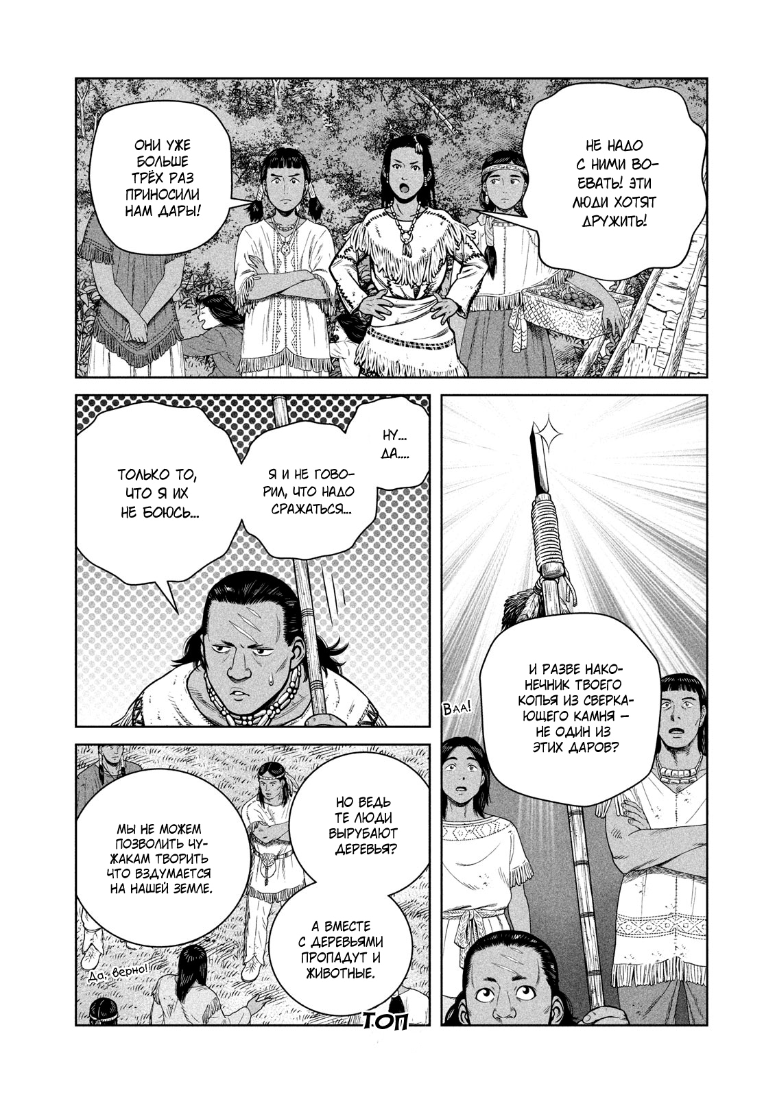 Read Сага о Винланде Manga Online