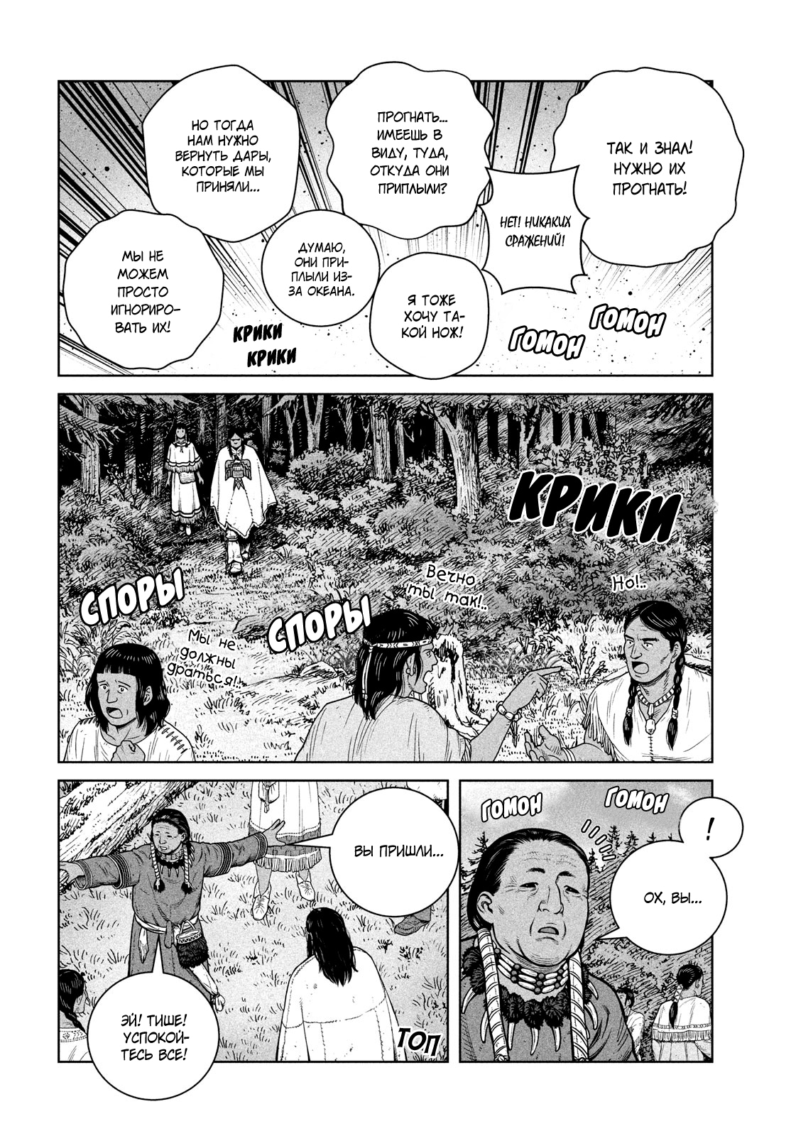 Read Сага о Винланде Manga Online