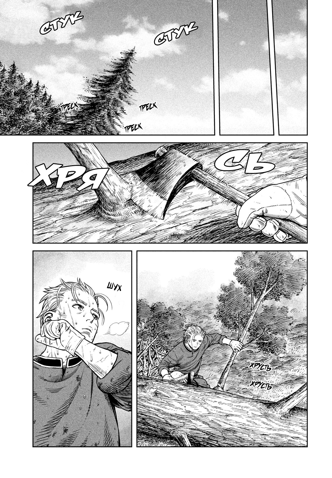 Read Сага о Винланде Manga Online