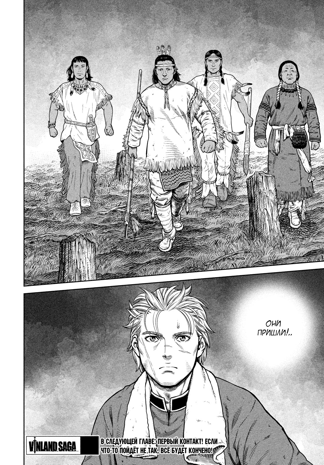 Read Сага о Винланде Manga Online