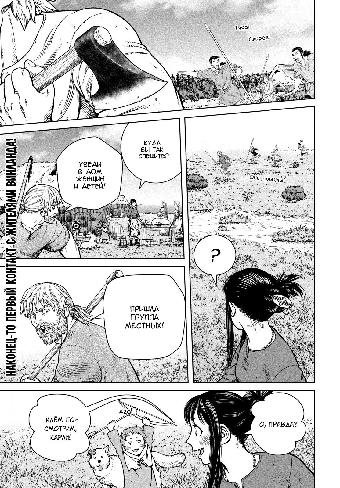 Read Сага о Винланде Manga Online