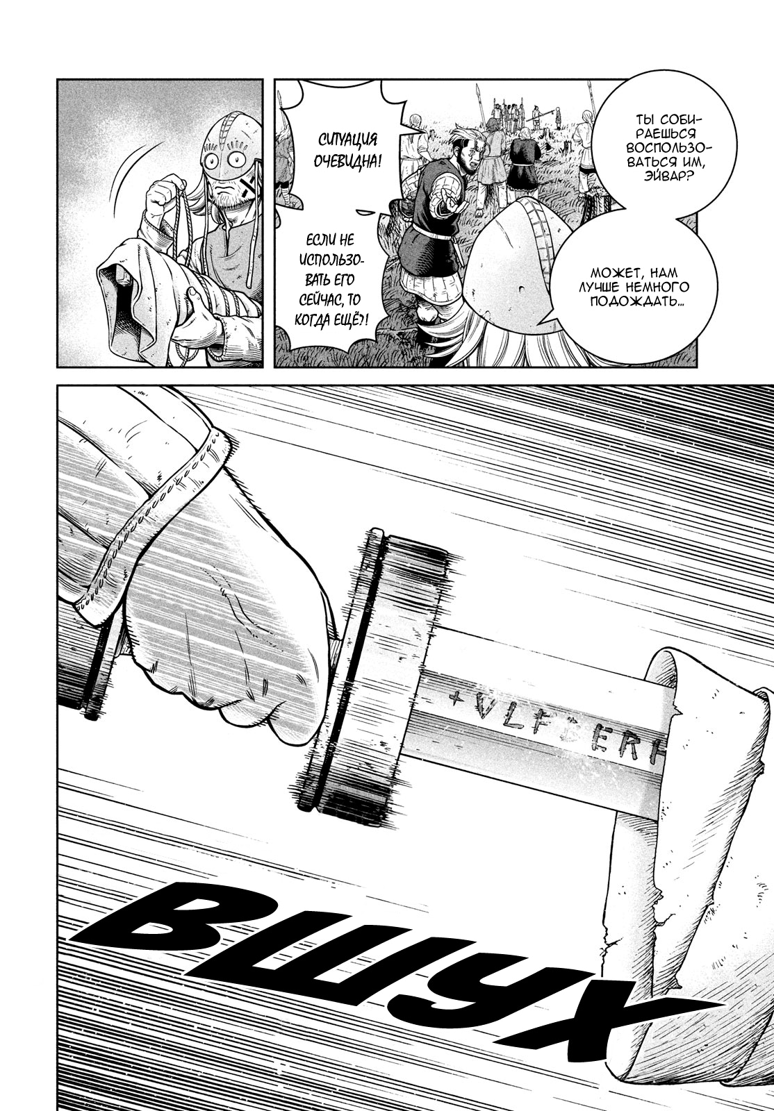 Read Сага о Винланде Manga Online