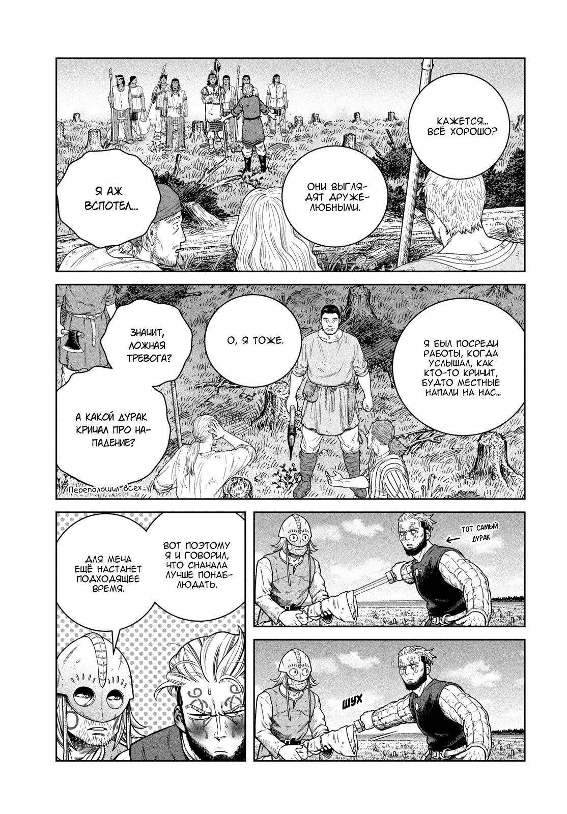 Read Сага о Винланде Manga Online