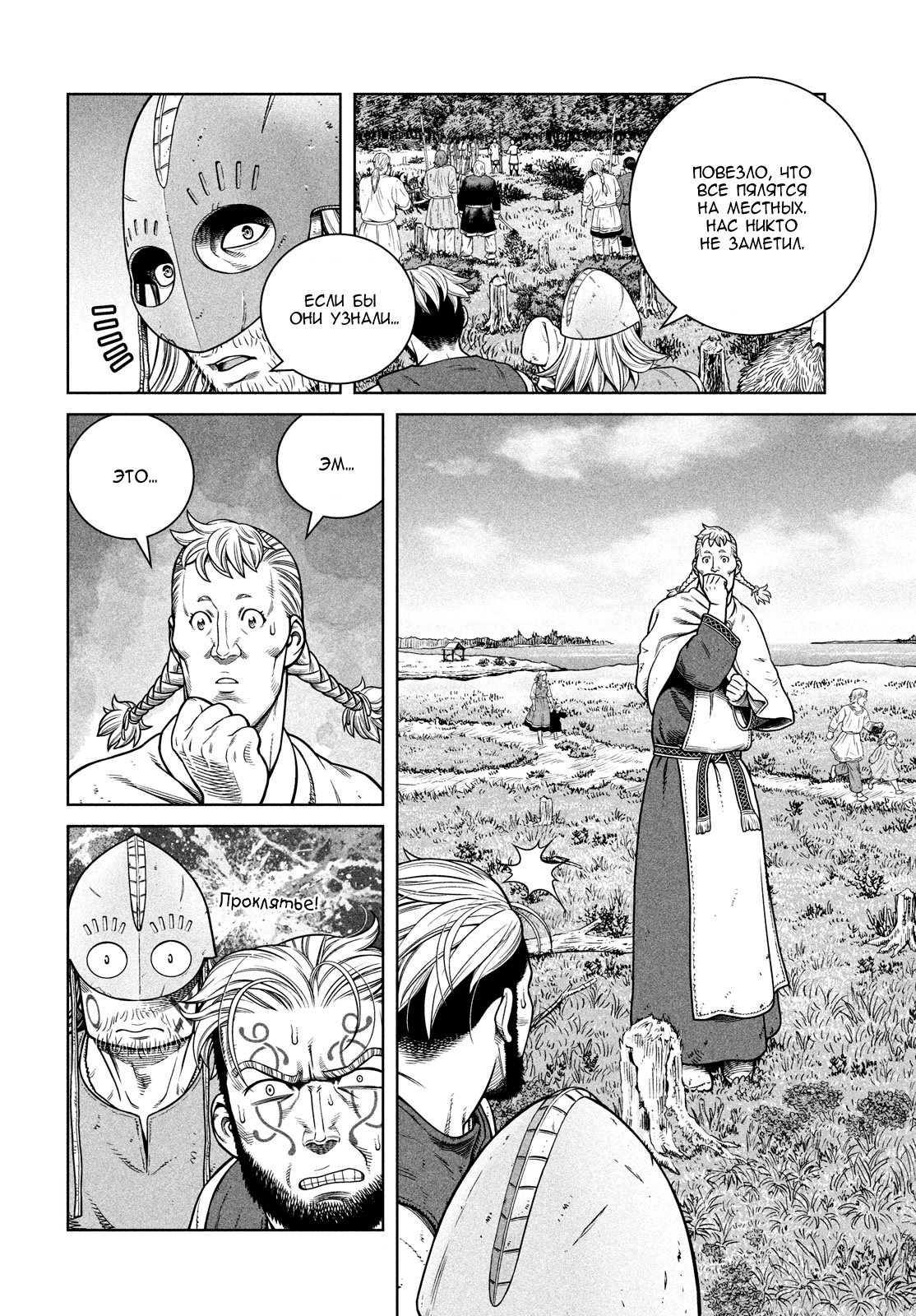 Read Сага о Винланде Manga Online