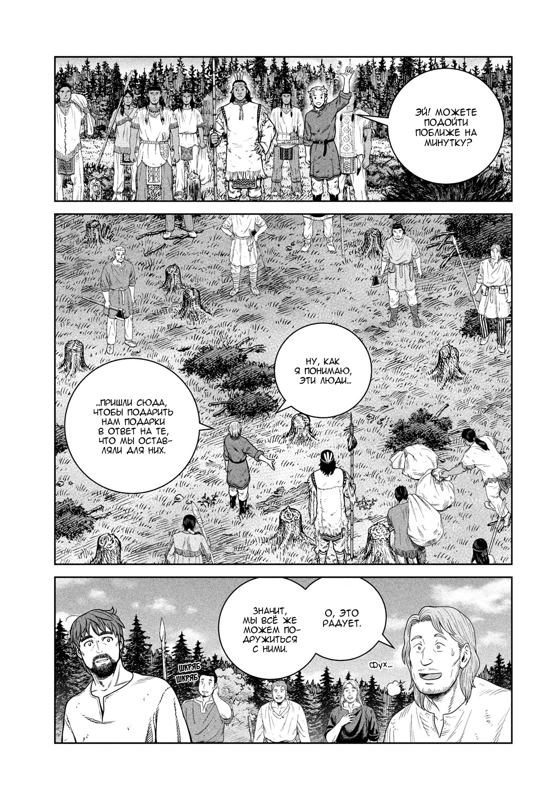 Read Сага о Винланде Manga Online