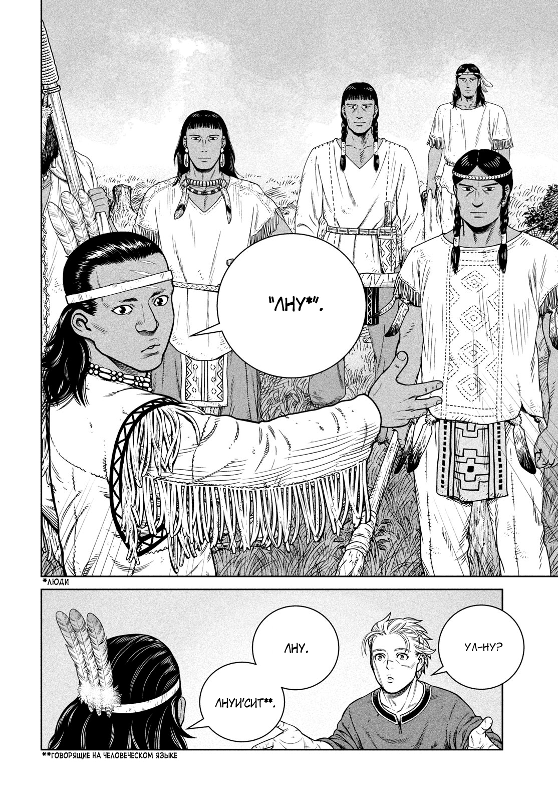 Read Сага о Винланде Manga Online