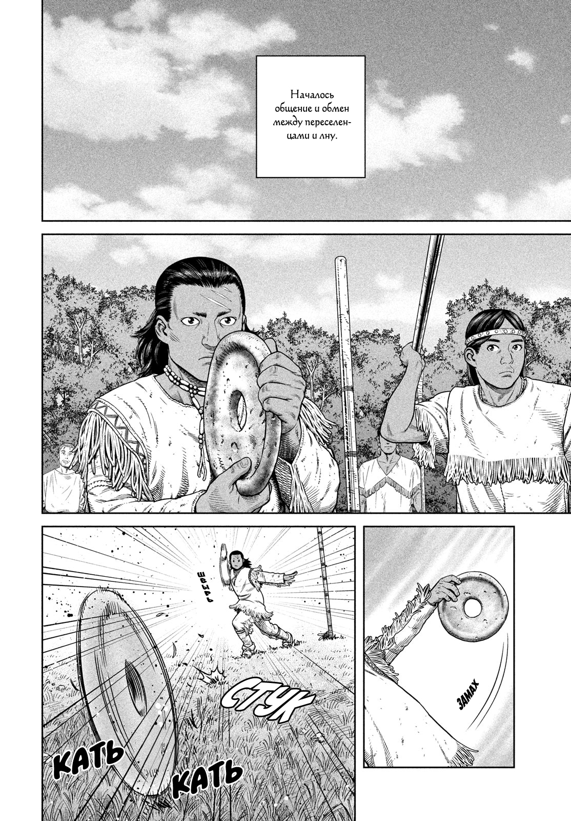 Read Сага о Винланде Manga Online