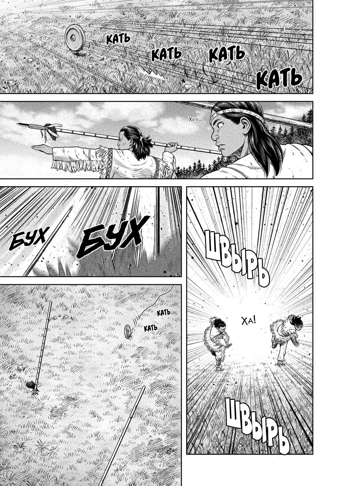 Read Сага о Винланде Manga Online