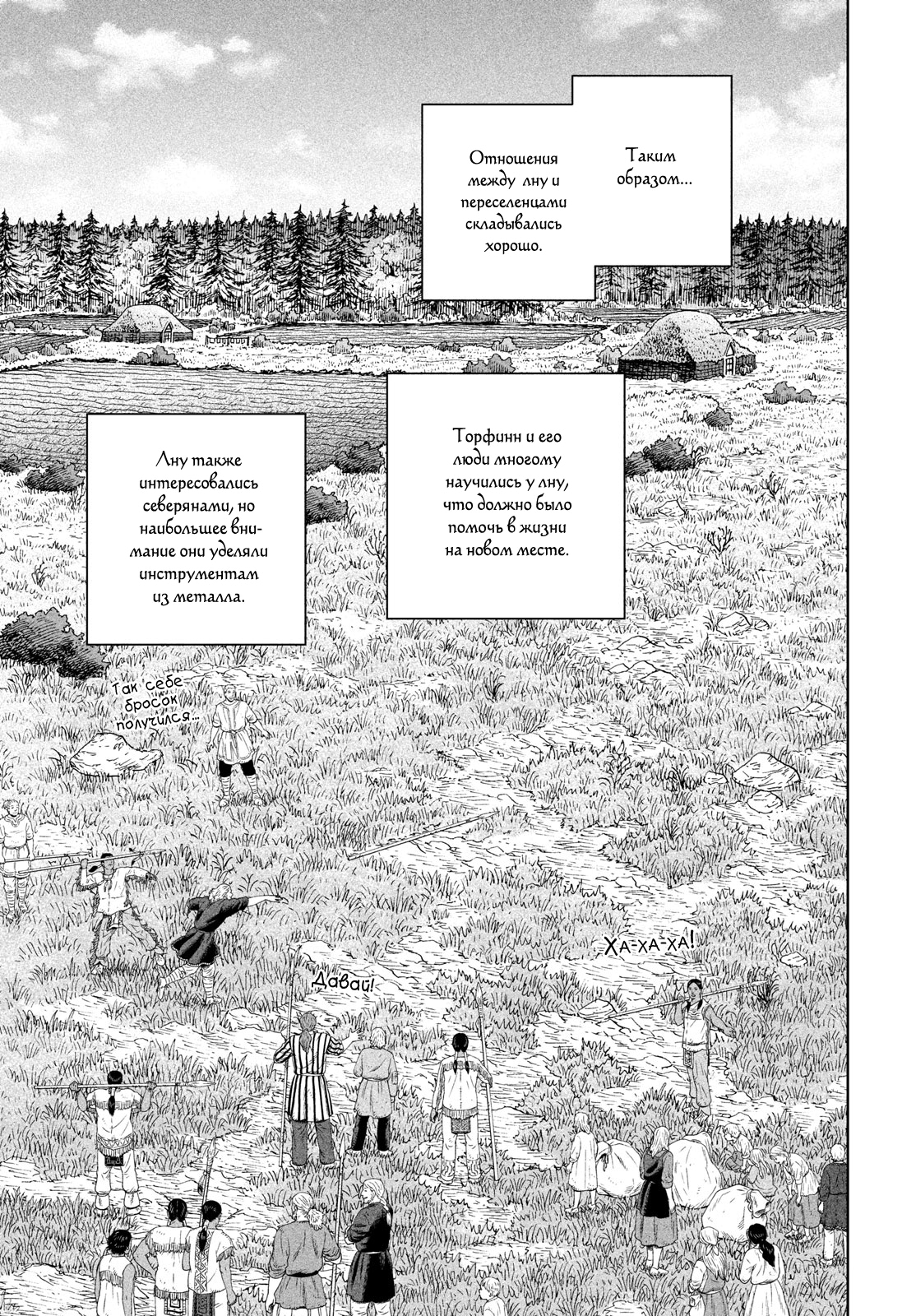 Read Сага о Винланде Manga Online