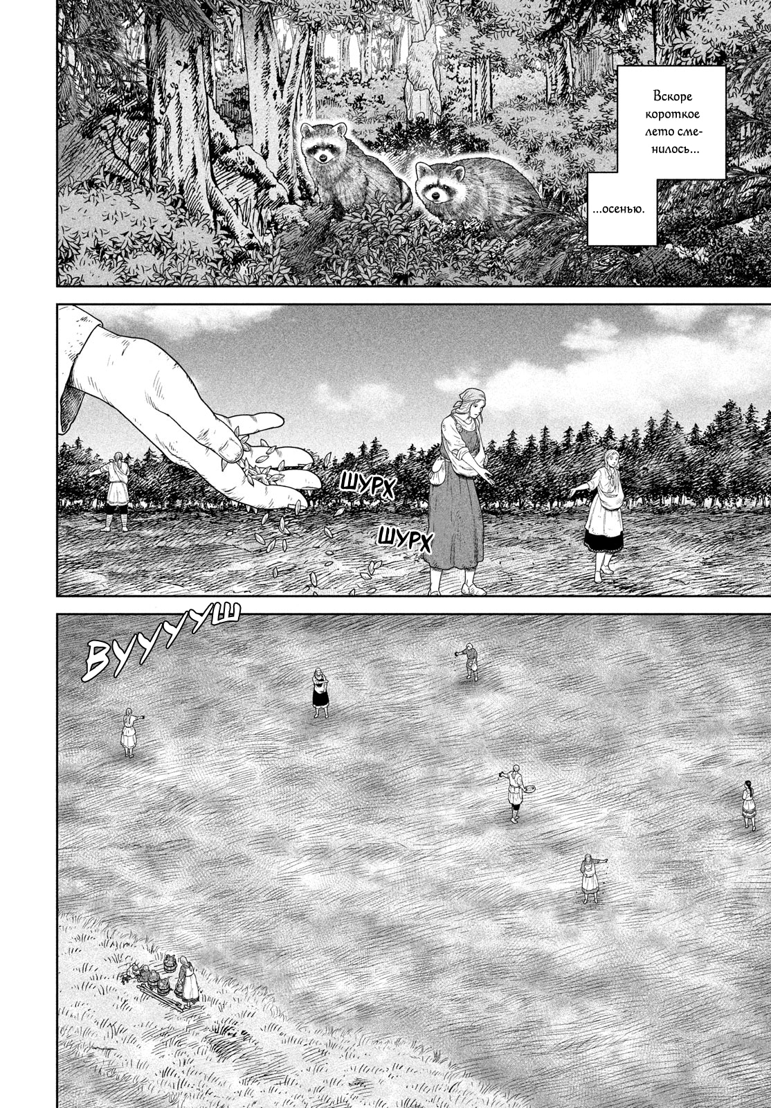 Read Сага о Винланде Manga Online