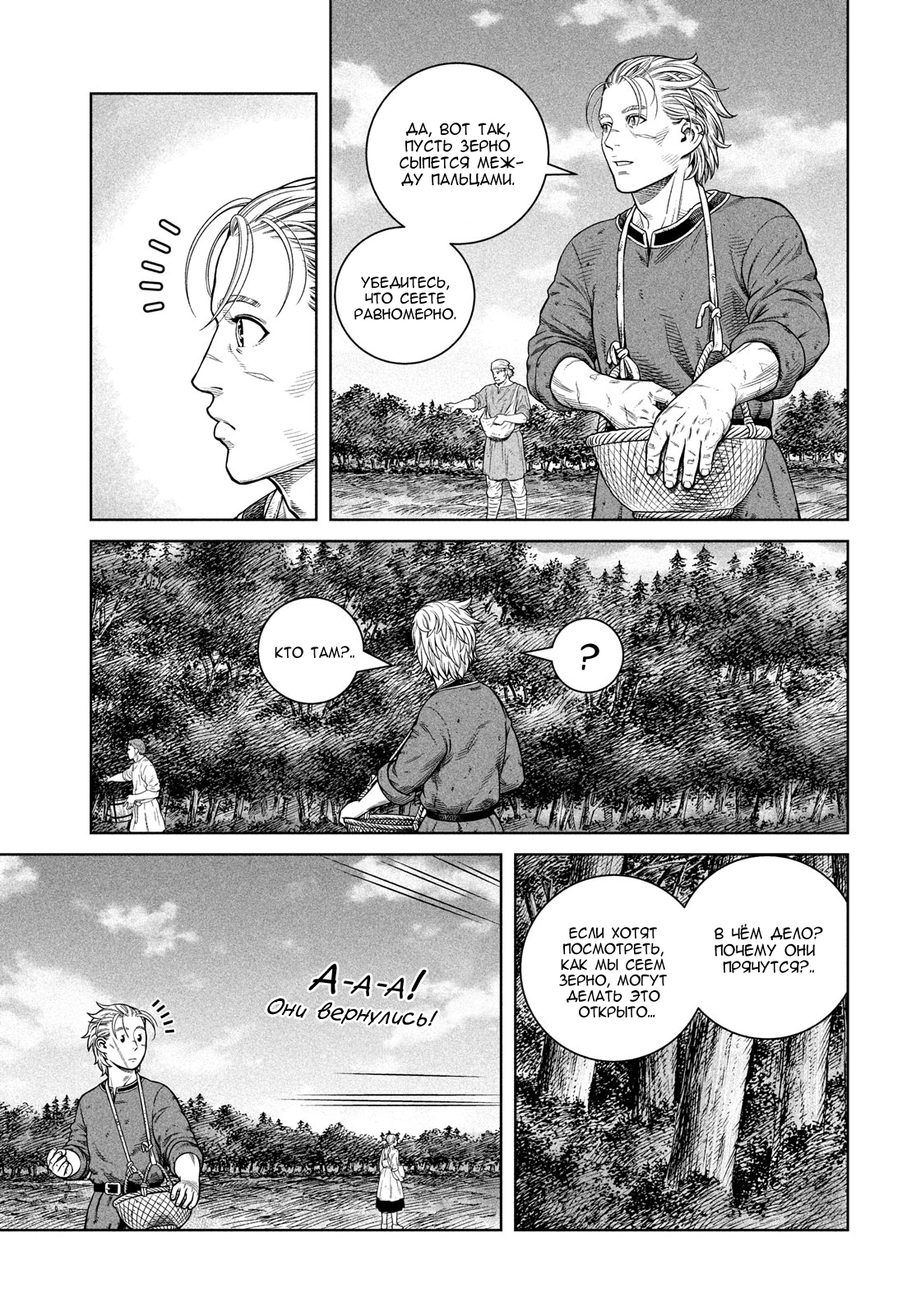 Read Сага о Винланде Manga Online