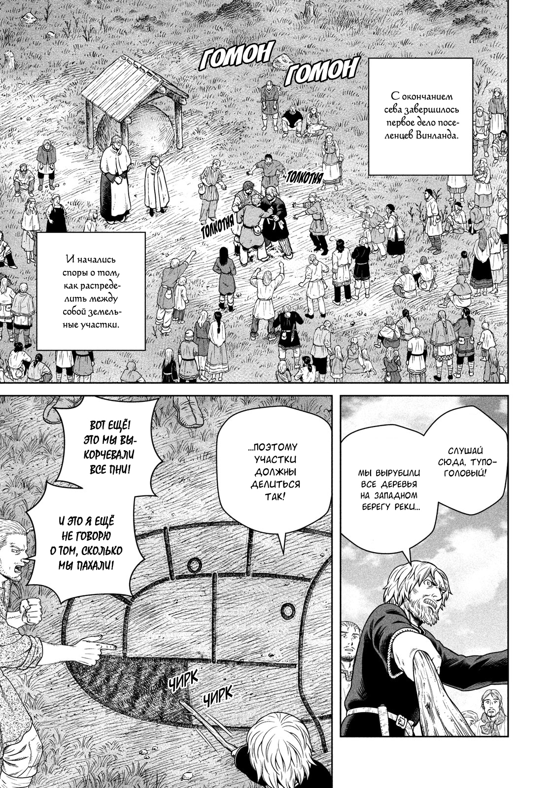 Read Сага о Винланде Manga Online