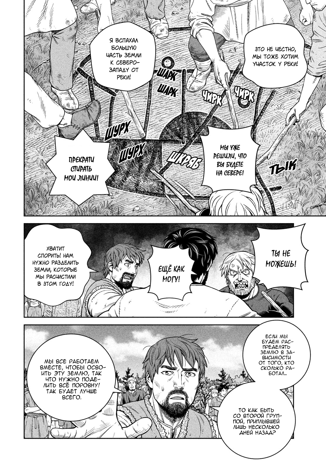 Read Сага о Винланде Manga Online