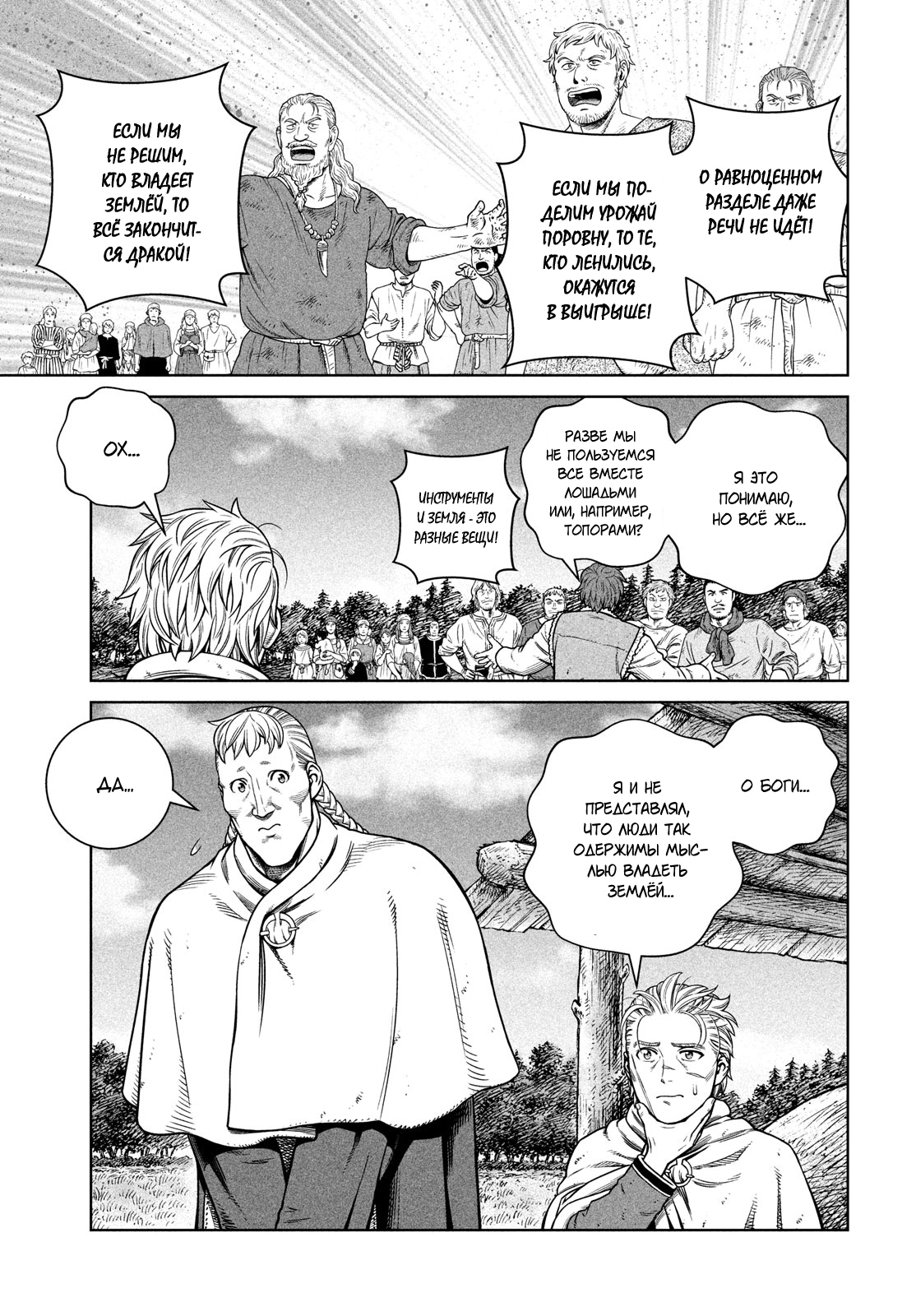 Read Сага о Винланде Manga Online