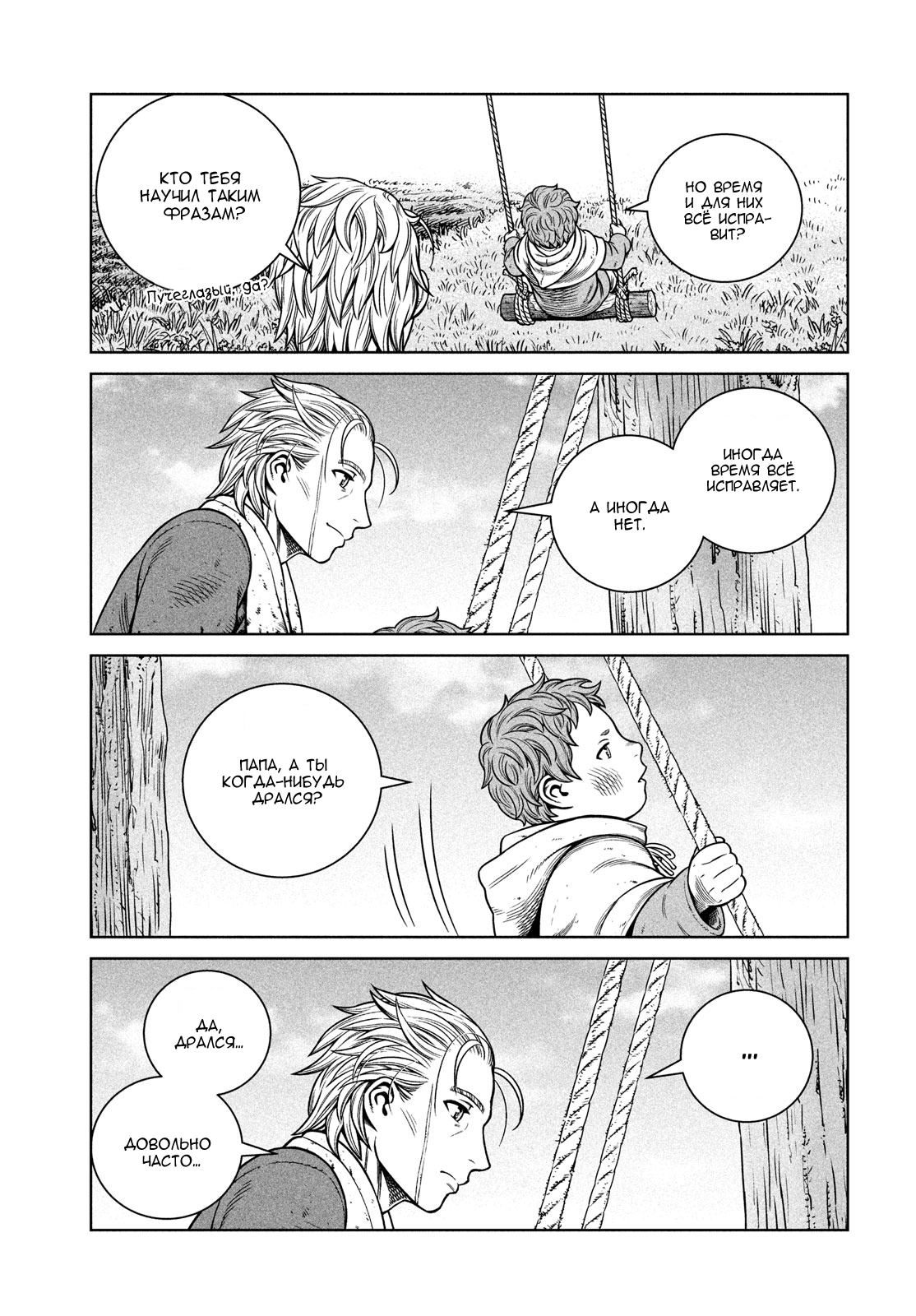 Read Сага о Винланде Manga Online