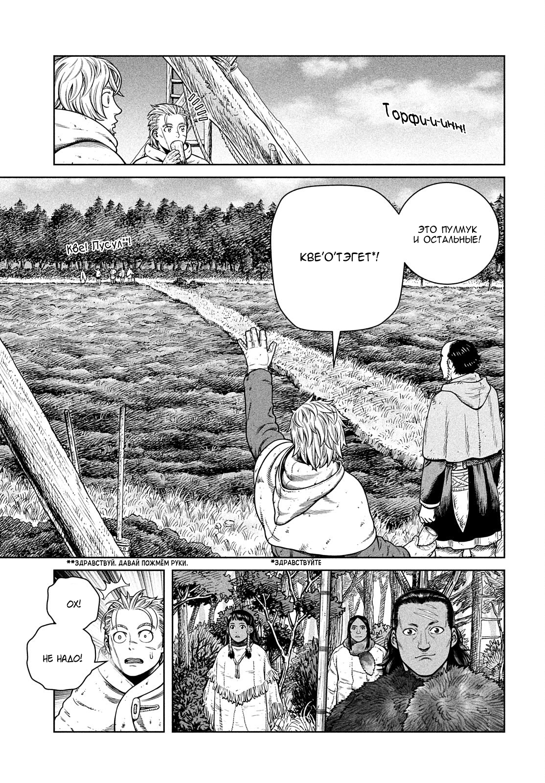 Read Сага о Винланде Manga Online