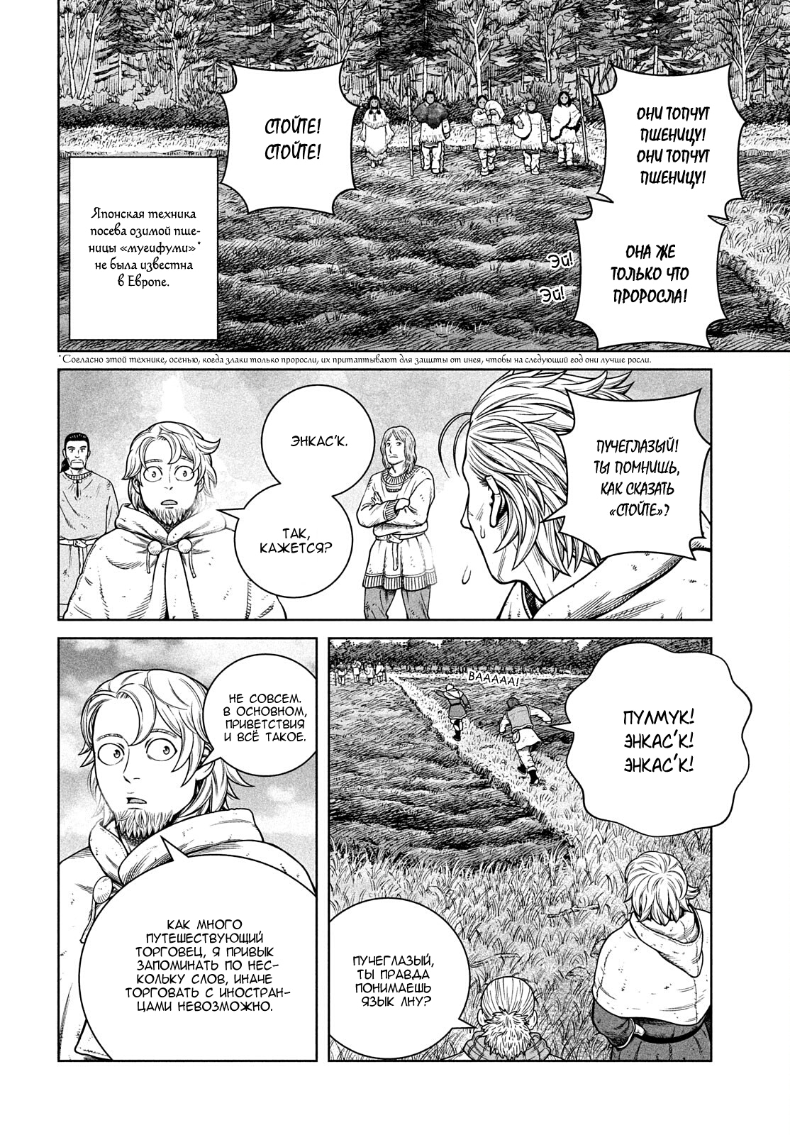 Read Сага о Винланде Manga Online