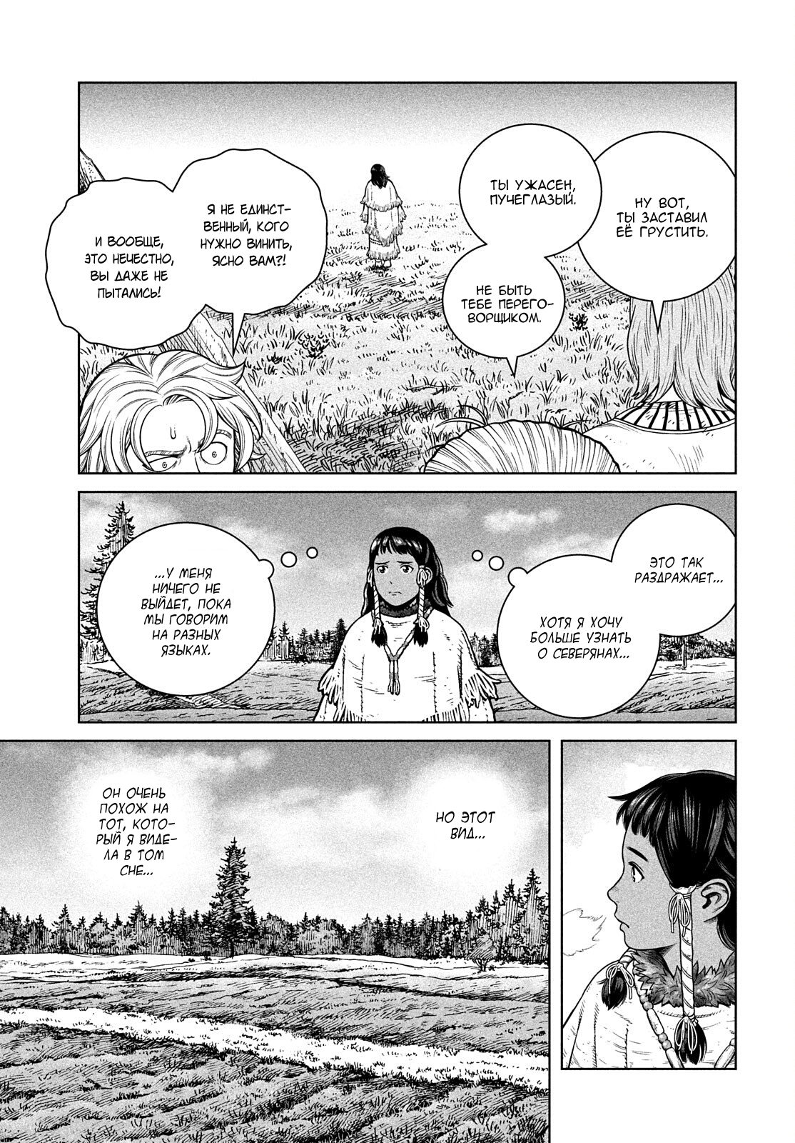 Read Сага о Винланде Manga Online