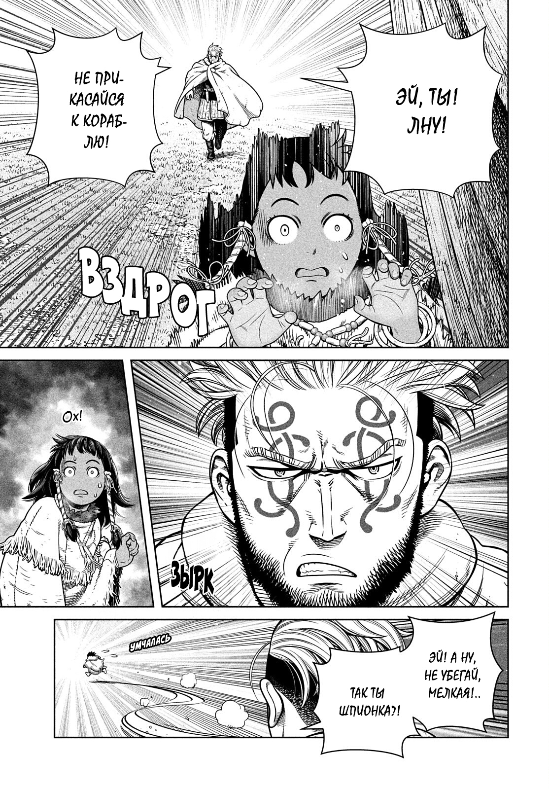 Read Сага о Винланде Manga Online