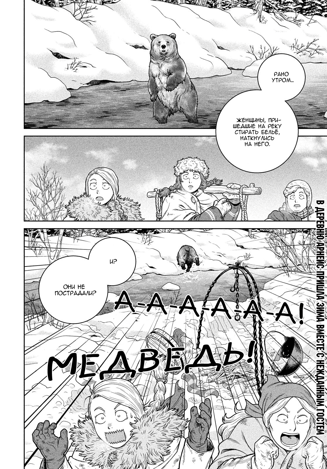 Read Сага о Винланде Manga Online