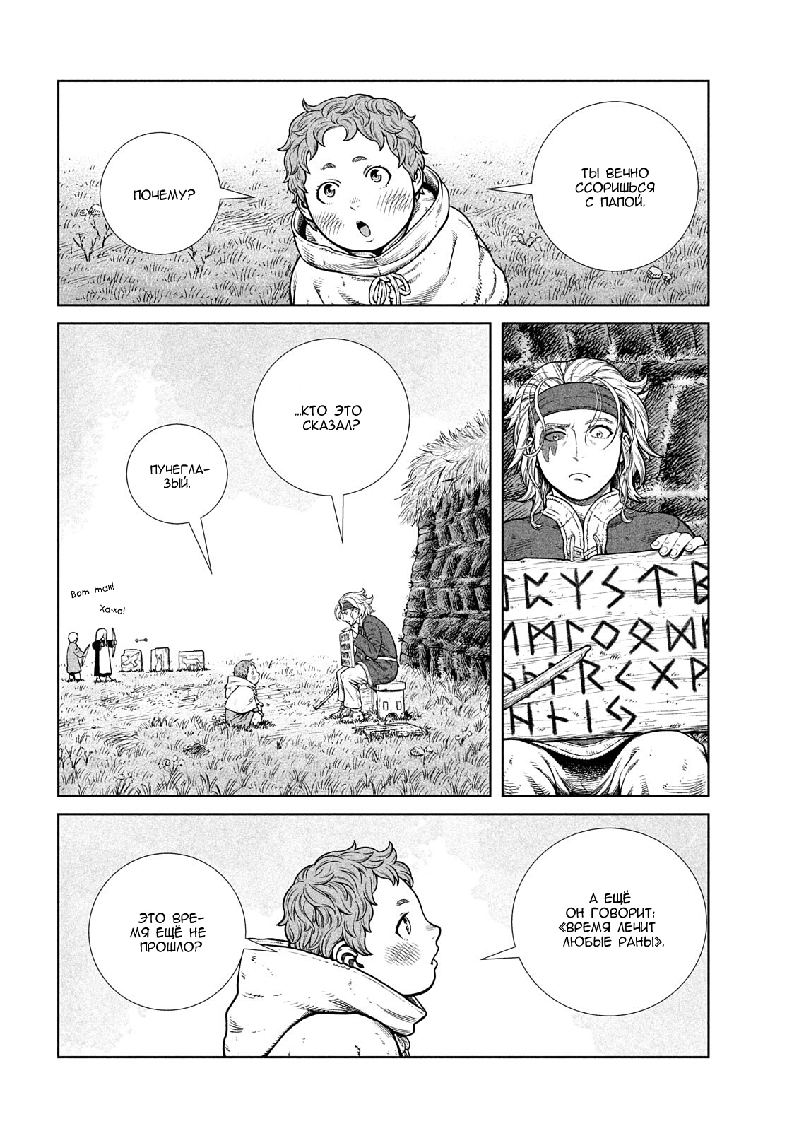 Read Сага о Винланде Manga Online