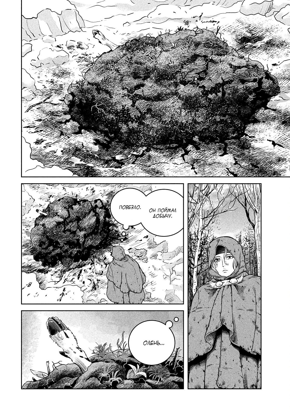 Read Сага о Винланде Manga Online