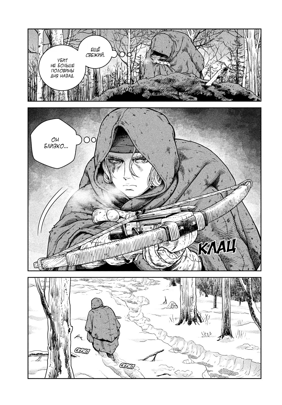 Read Сага о Винланде Manga Online