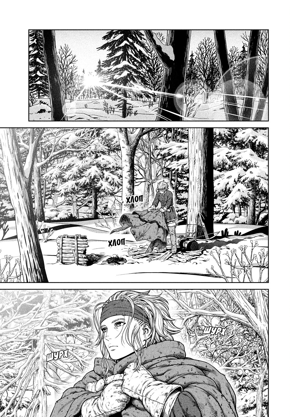 Read Сага о Винланде Manga Online