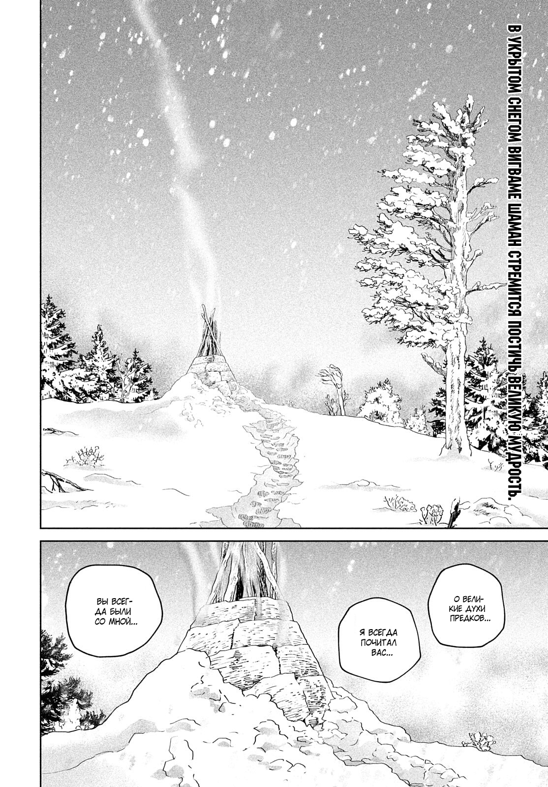 Read Сага о Винланде Manga Online