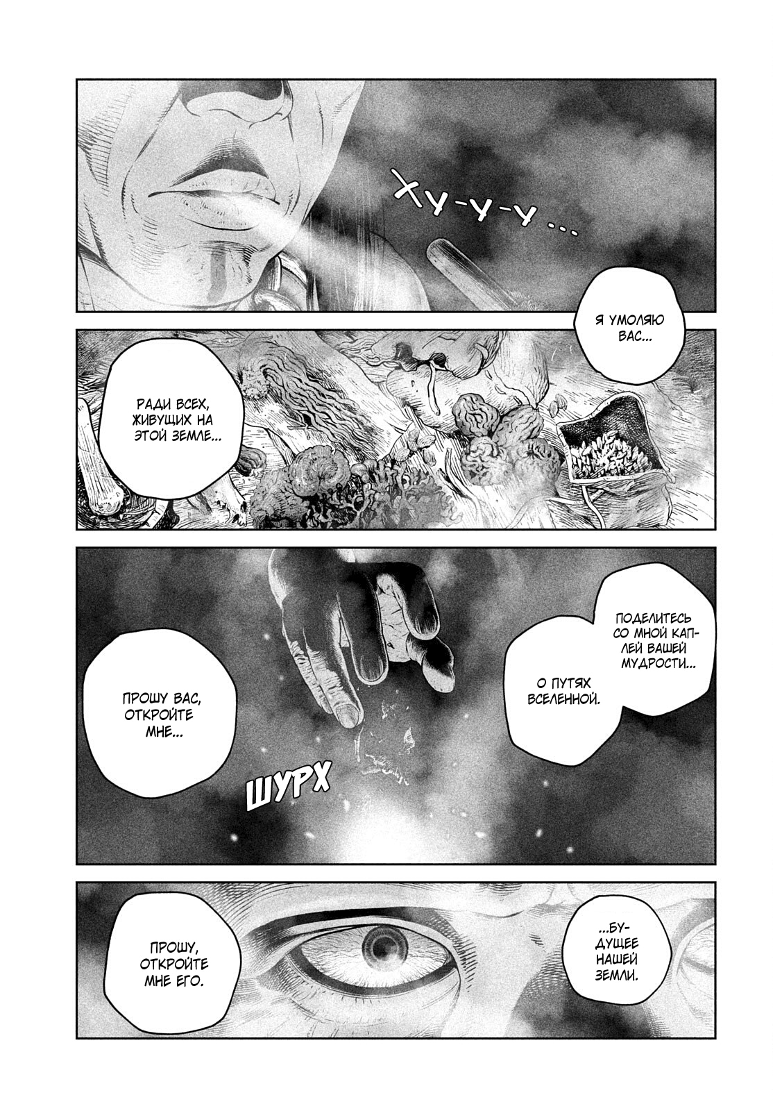 Read Сага о Винланде Manga Online