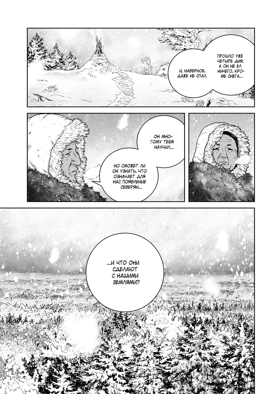 Read Сага о Винланде Manga Online