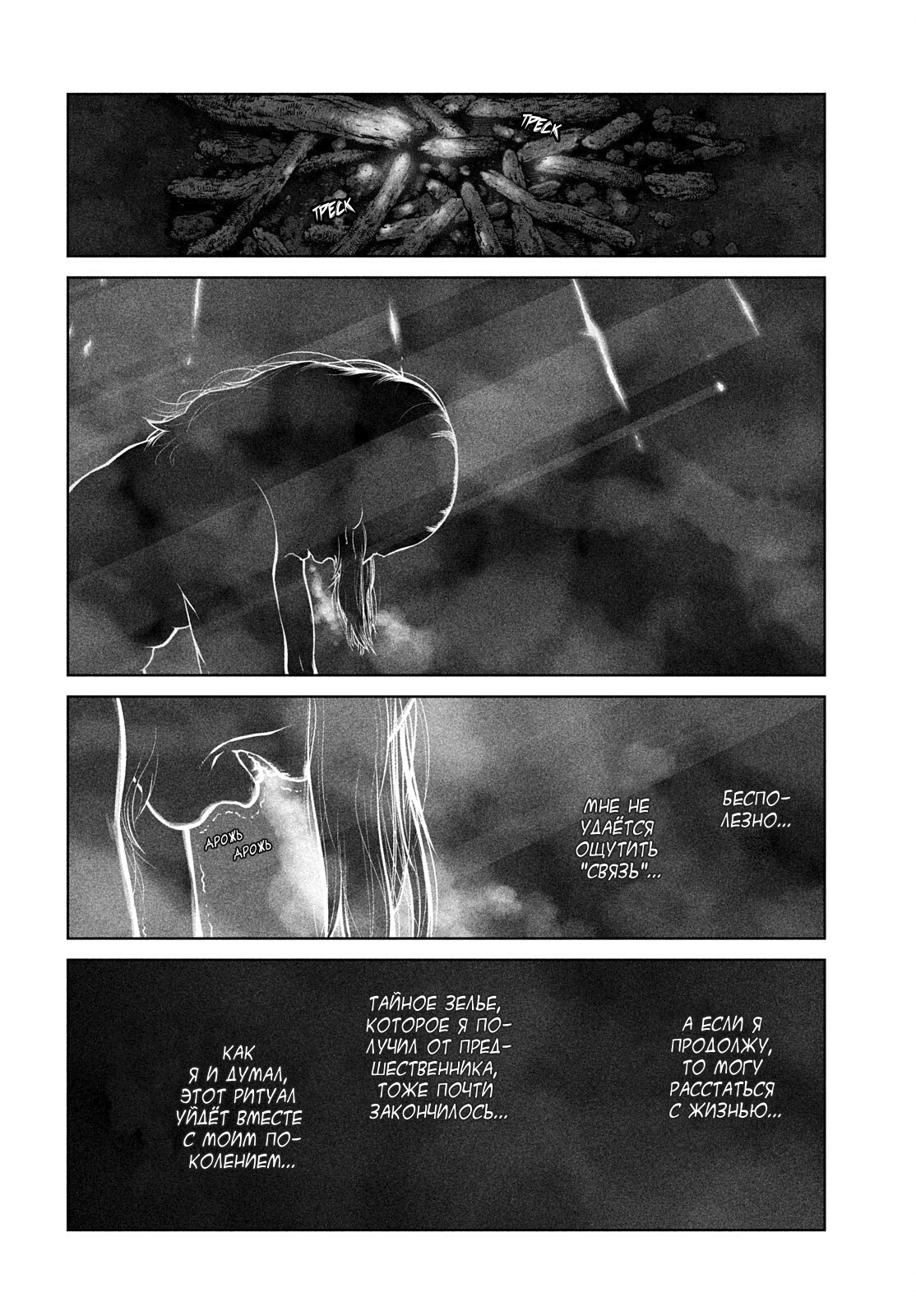 Read Сага о Винланде Manga Online