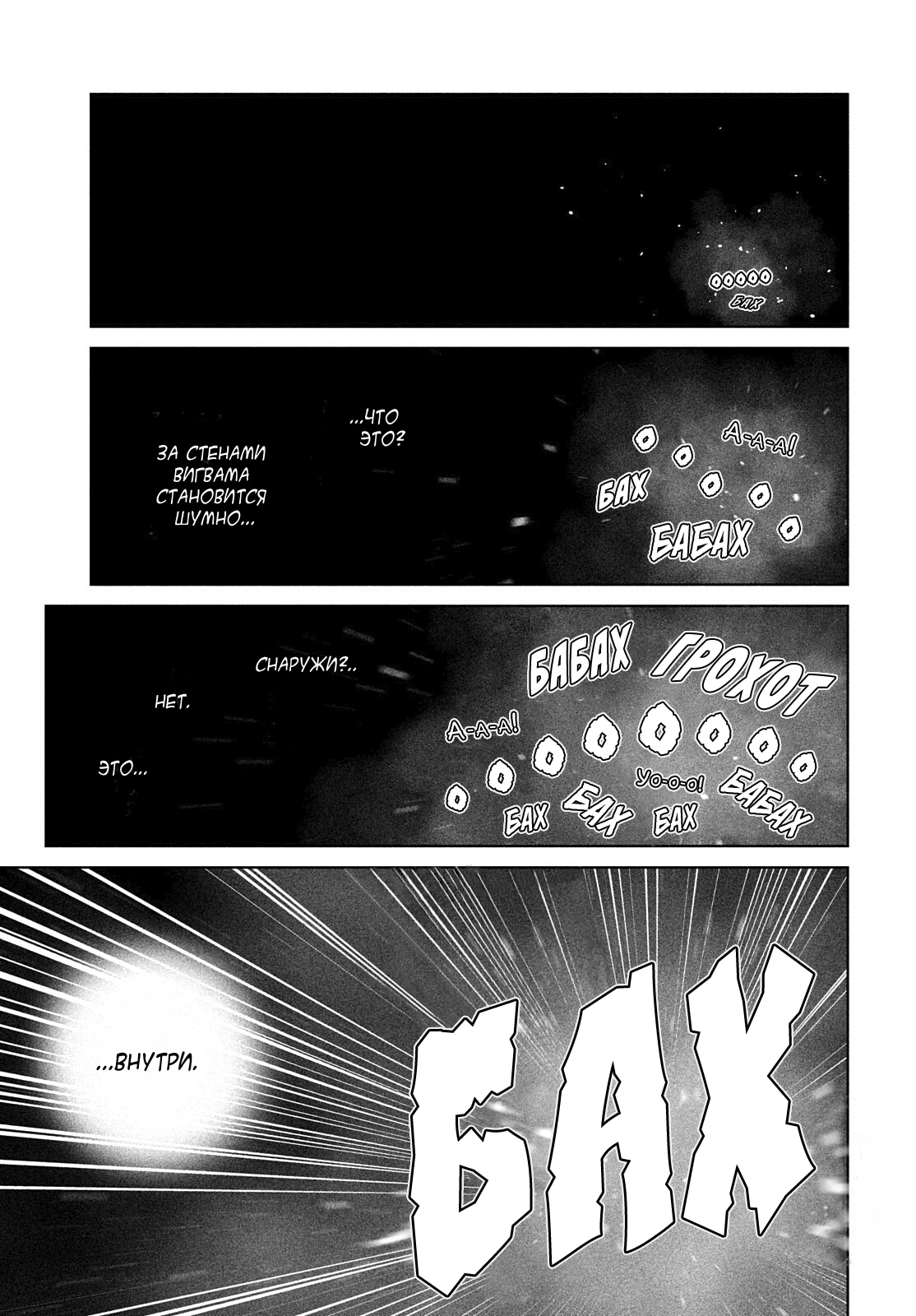 Read Сага о Винланде Manga Online
