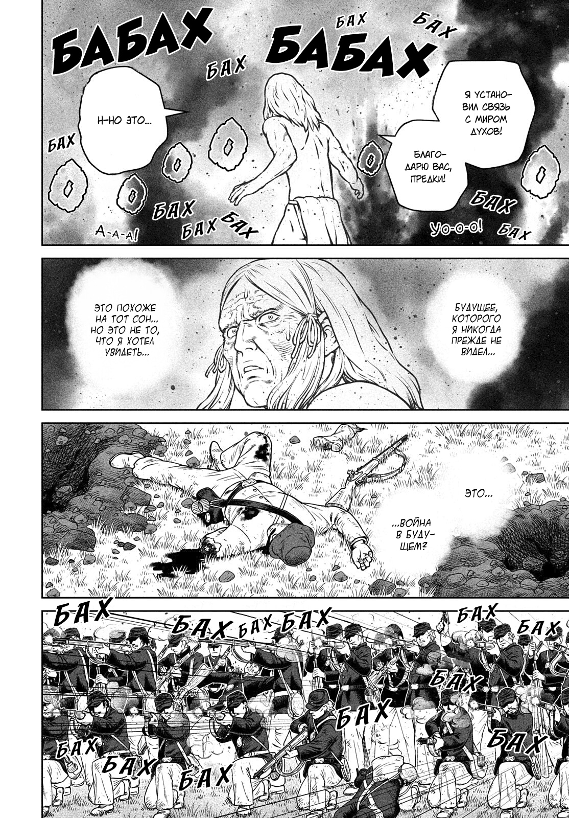 Read Сага о Винланде Manga Online