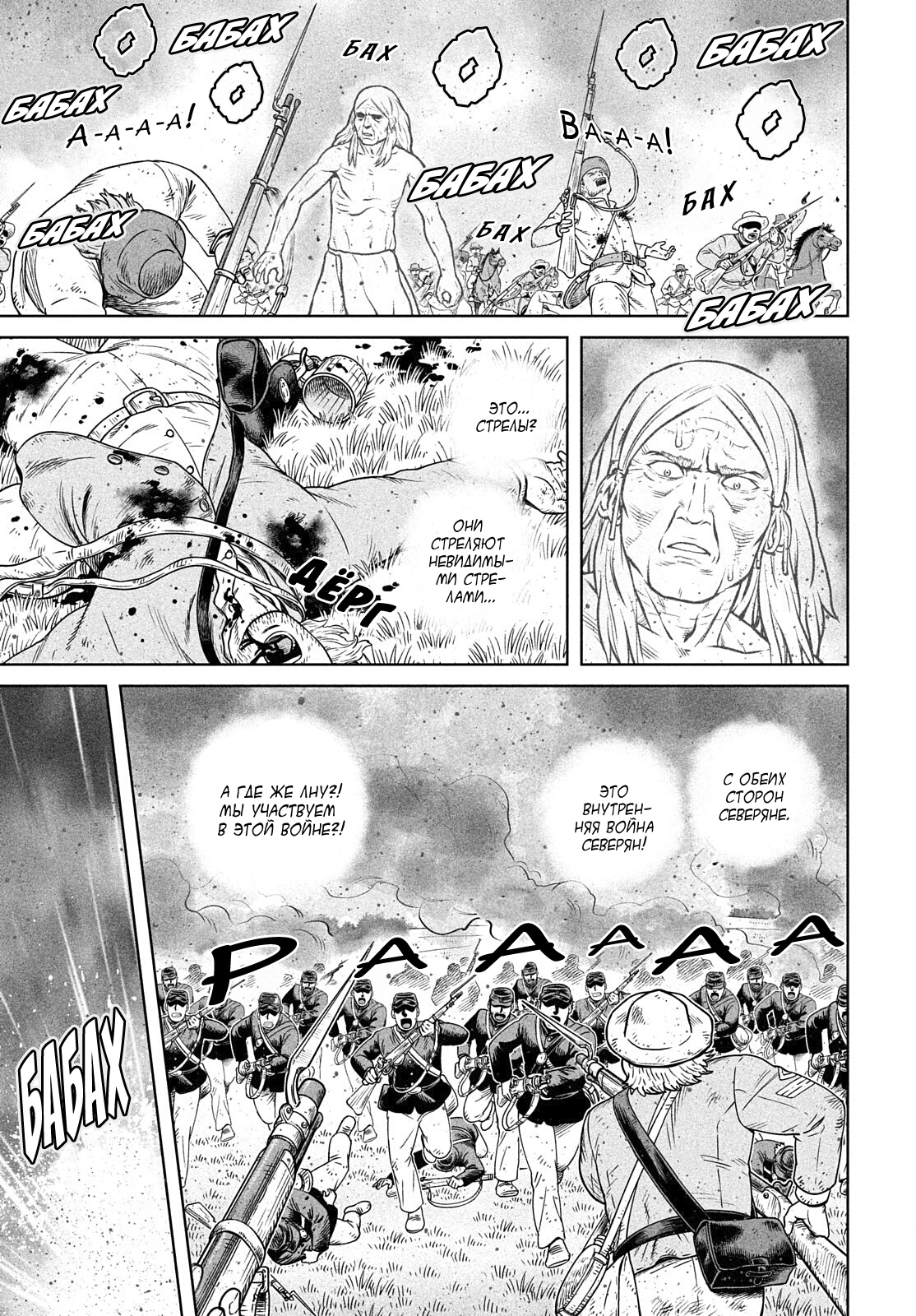 Read Сага о Винланде Manga Online